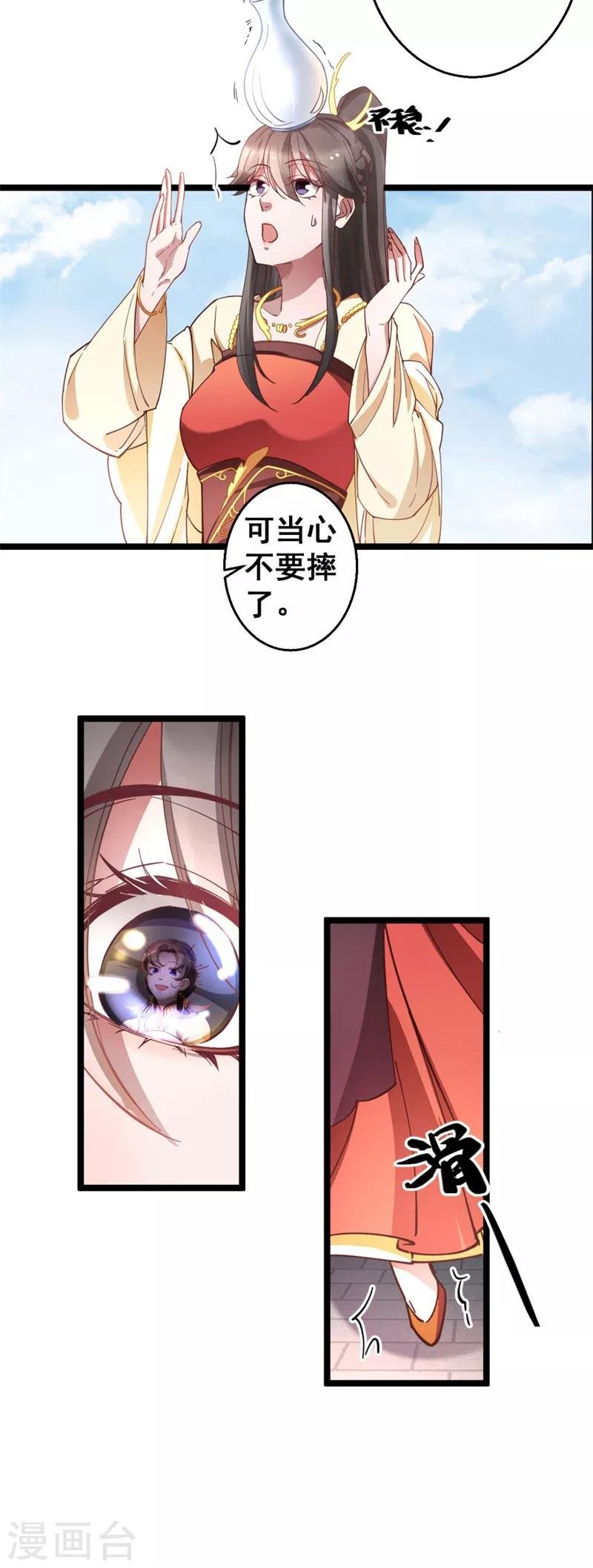 第18话 除之而后快