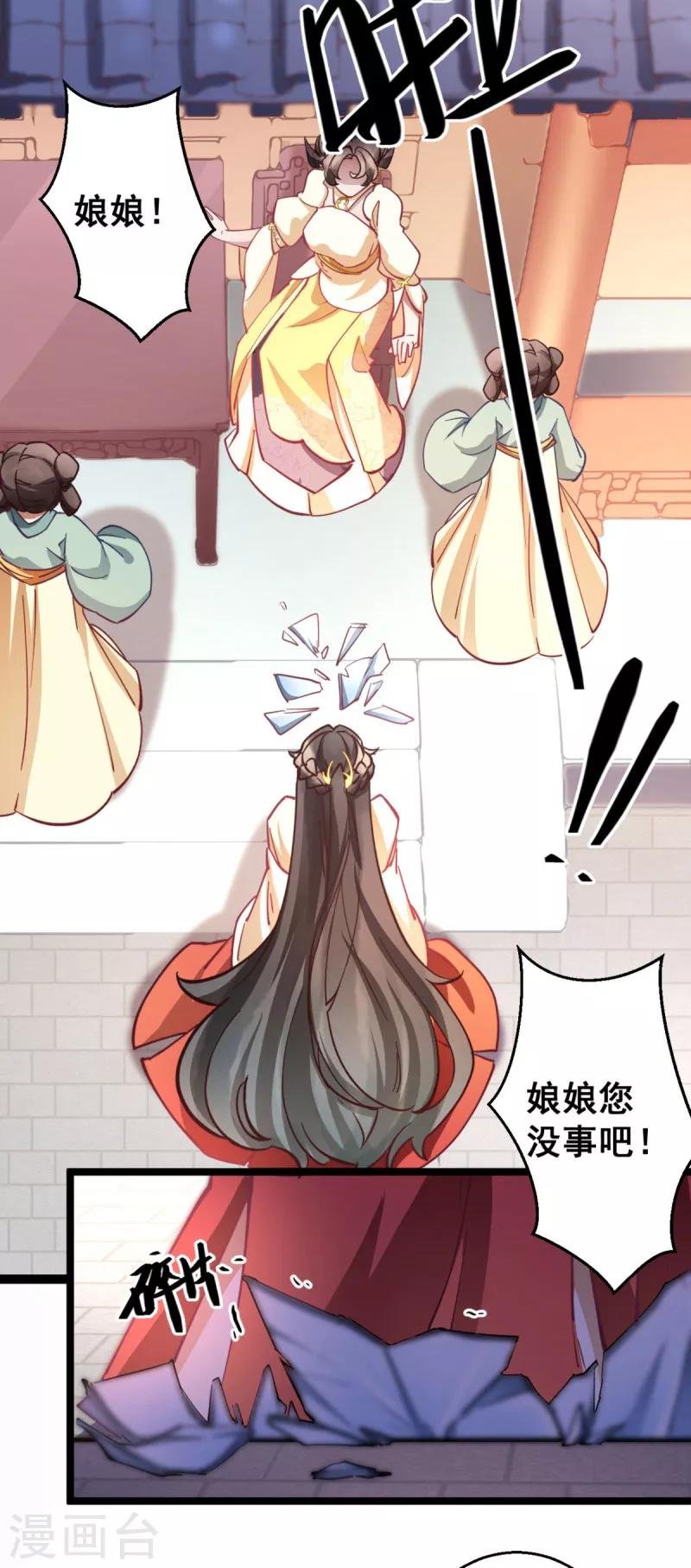 第18话 除之而后快