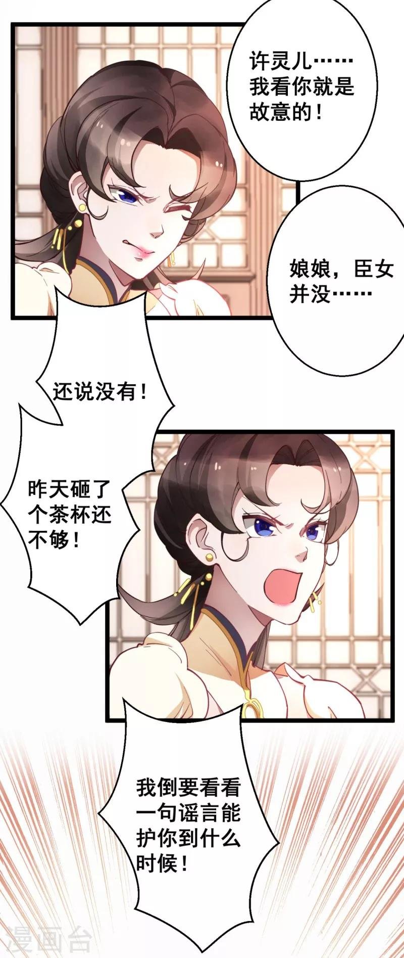 第18话 除之而后快
