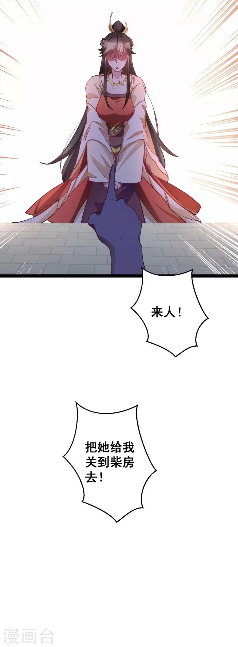 第18话 除之而后快