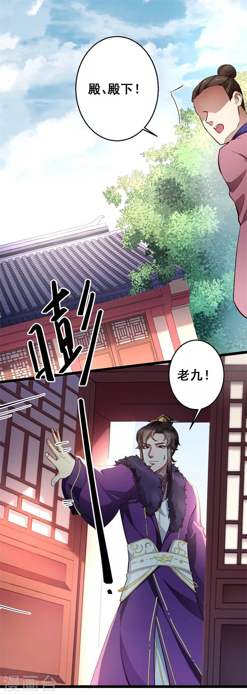 第18话 除之而后快