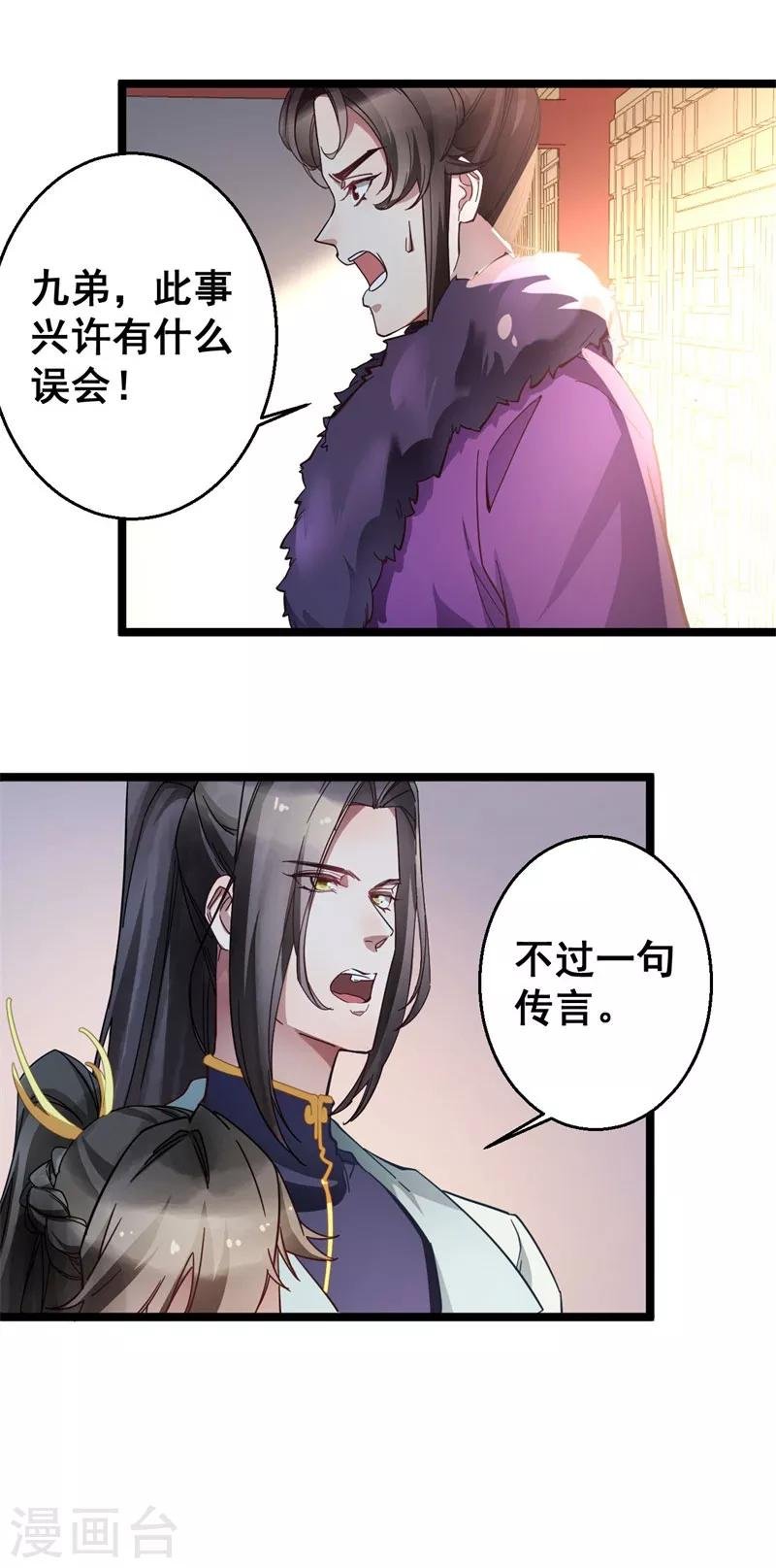 第18话 除之而后快