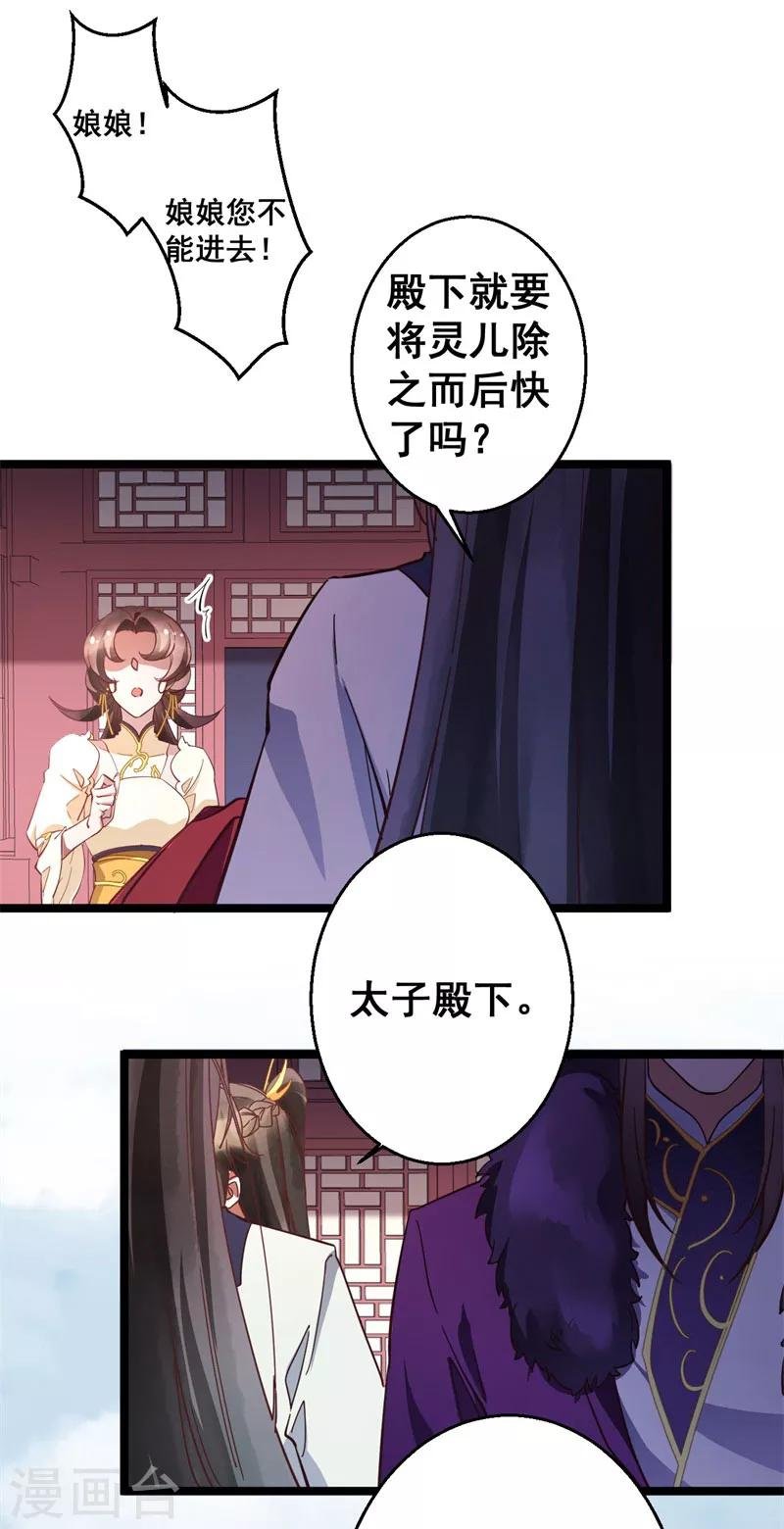 第18话 除之而后快