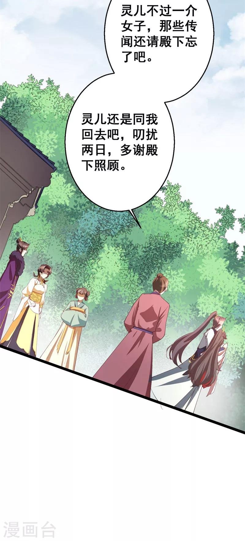 第18话 除之而后快