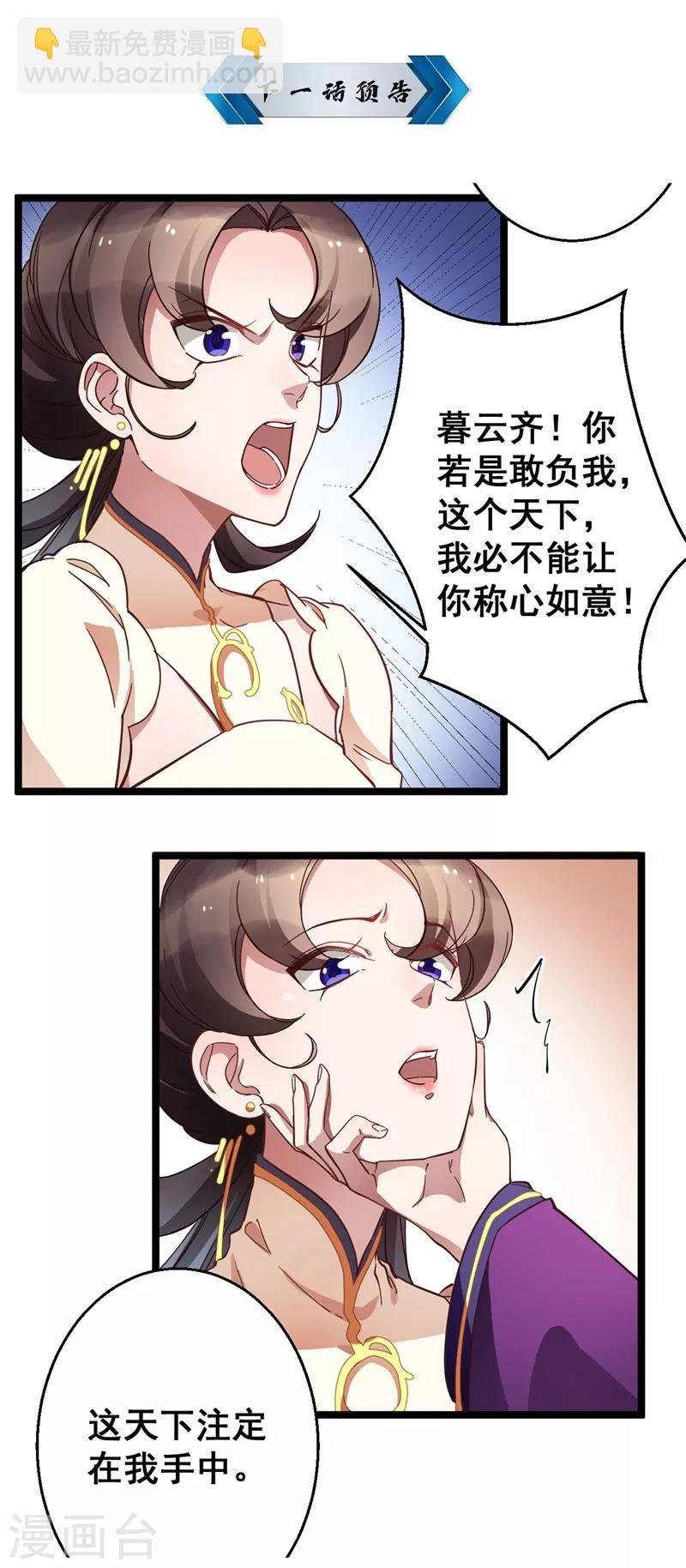 第18话 除之而后快
