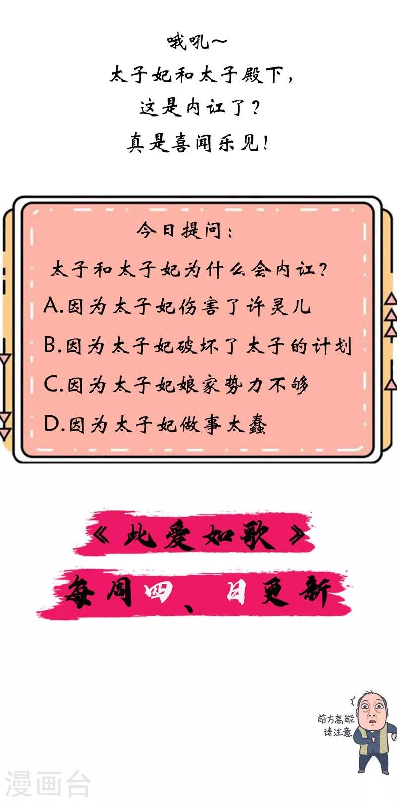第18话 除之而后快