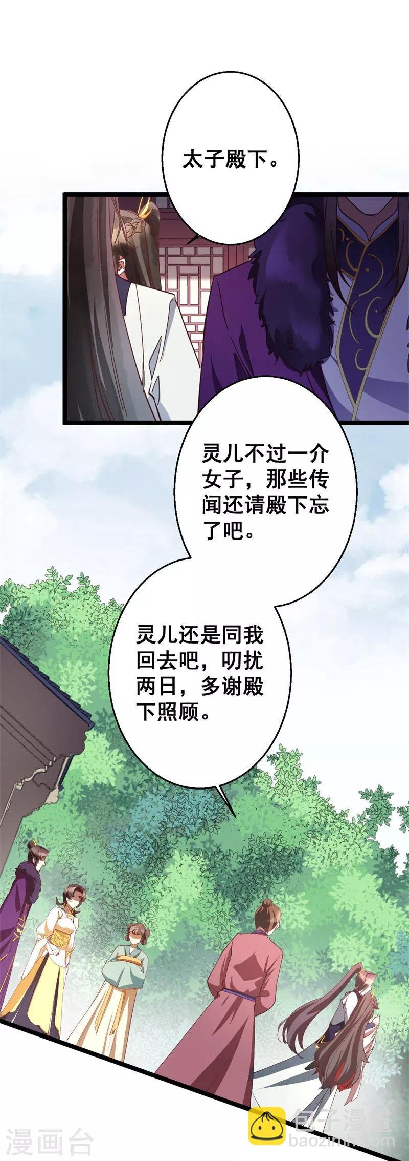 第19话 挡我者死