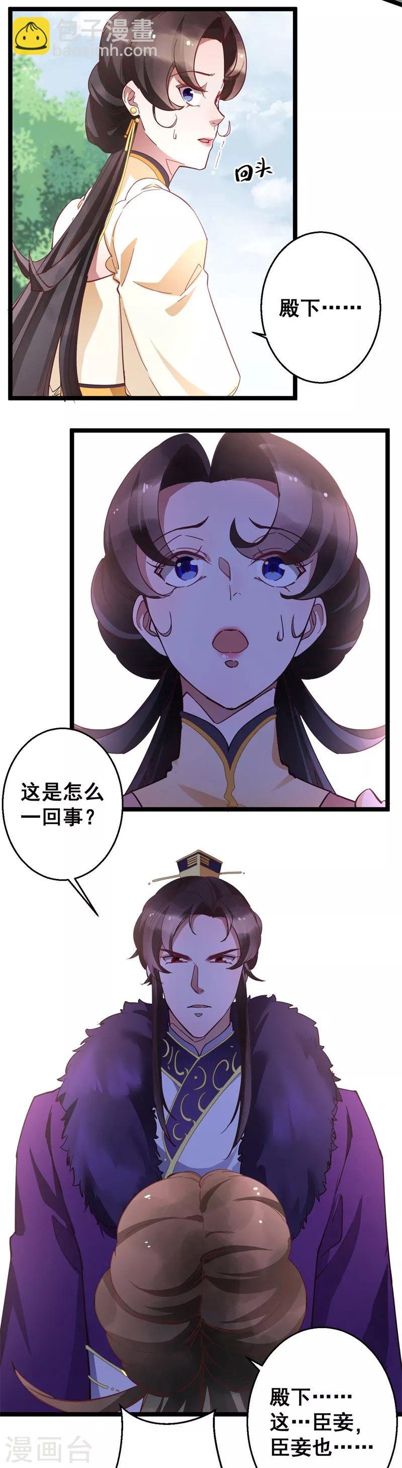 第19话 挡我者死