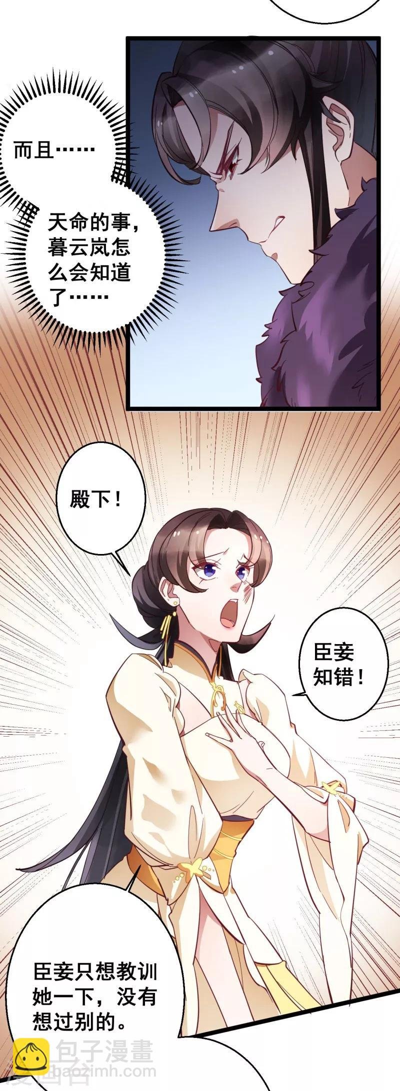 第19话 挡我者死