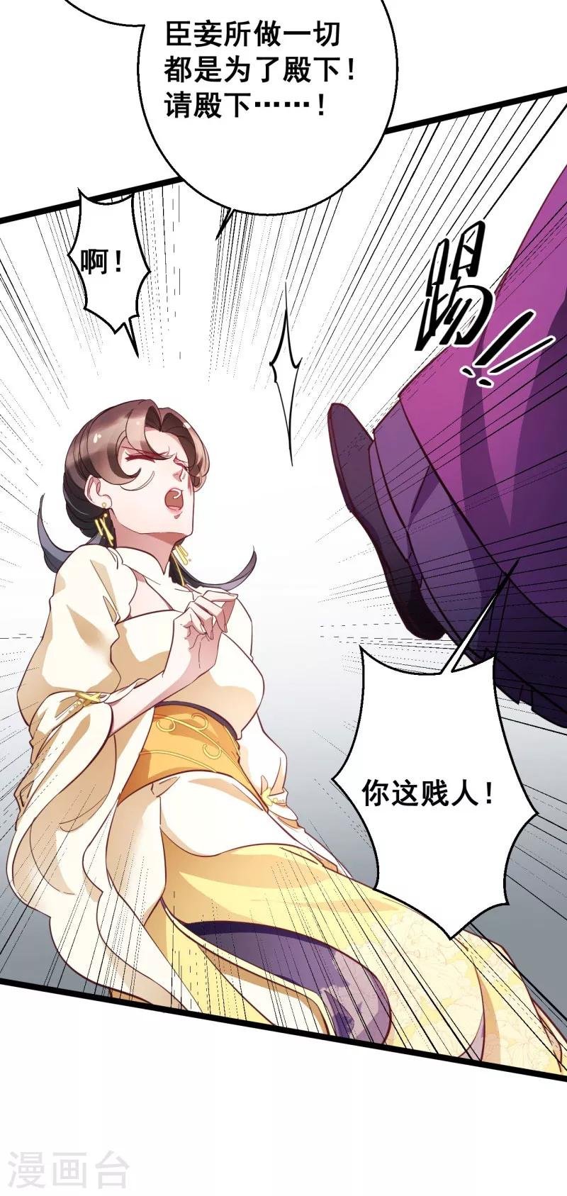第19话 挡我者死