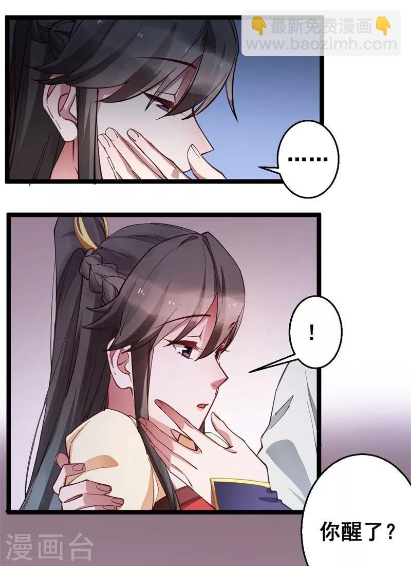 第19话 挡我者死