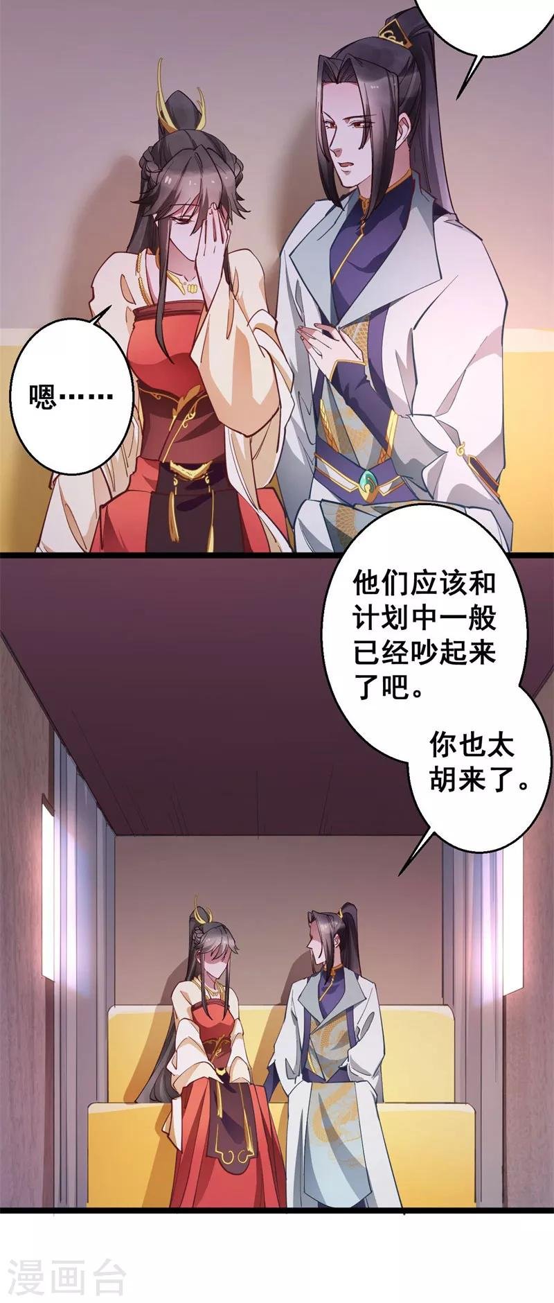 第19话 挡我者死