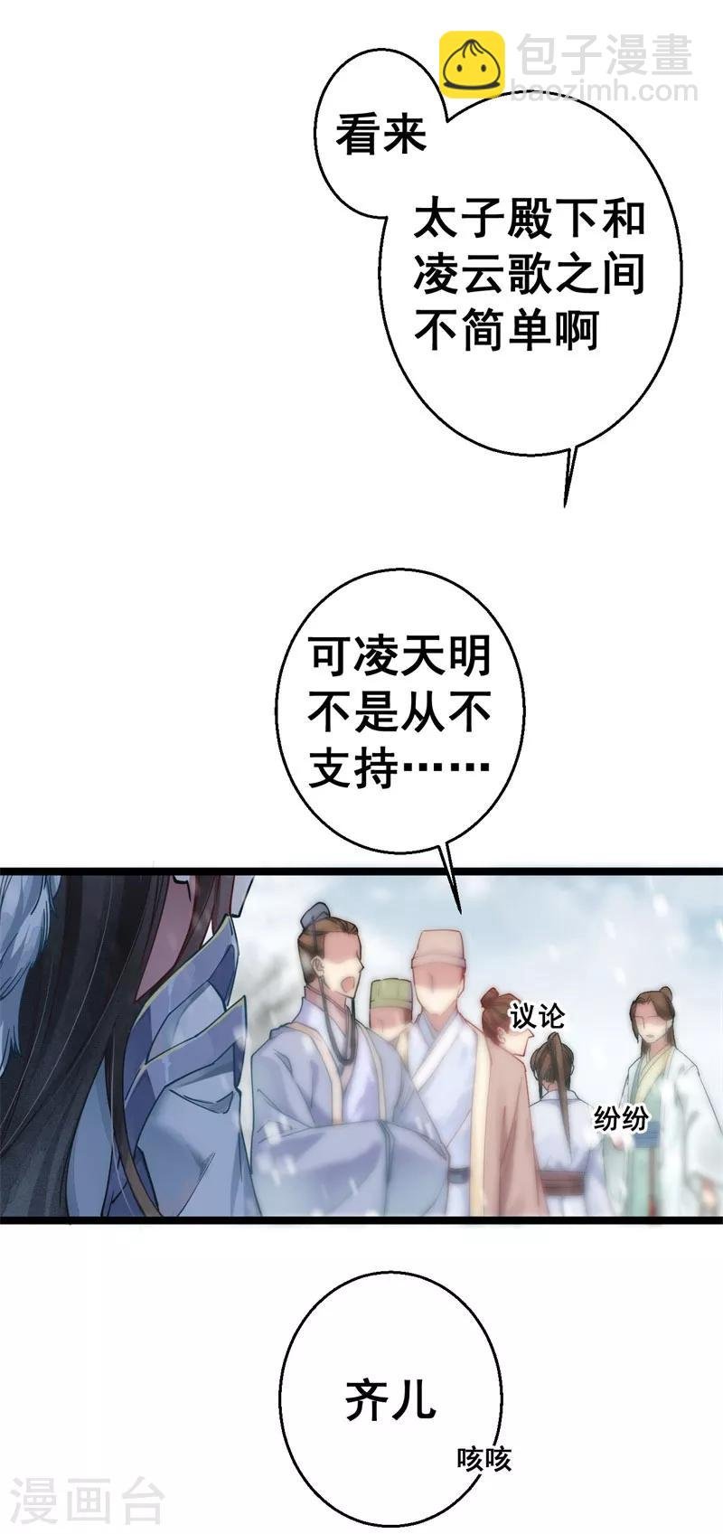 第2话 关入天牢
