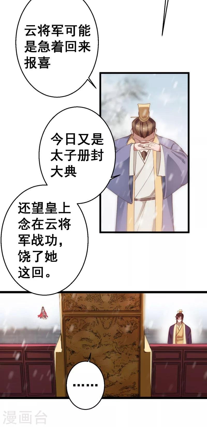 第2话 关入天牢