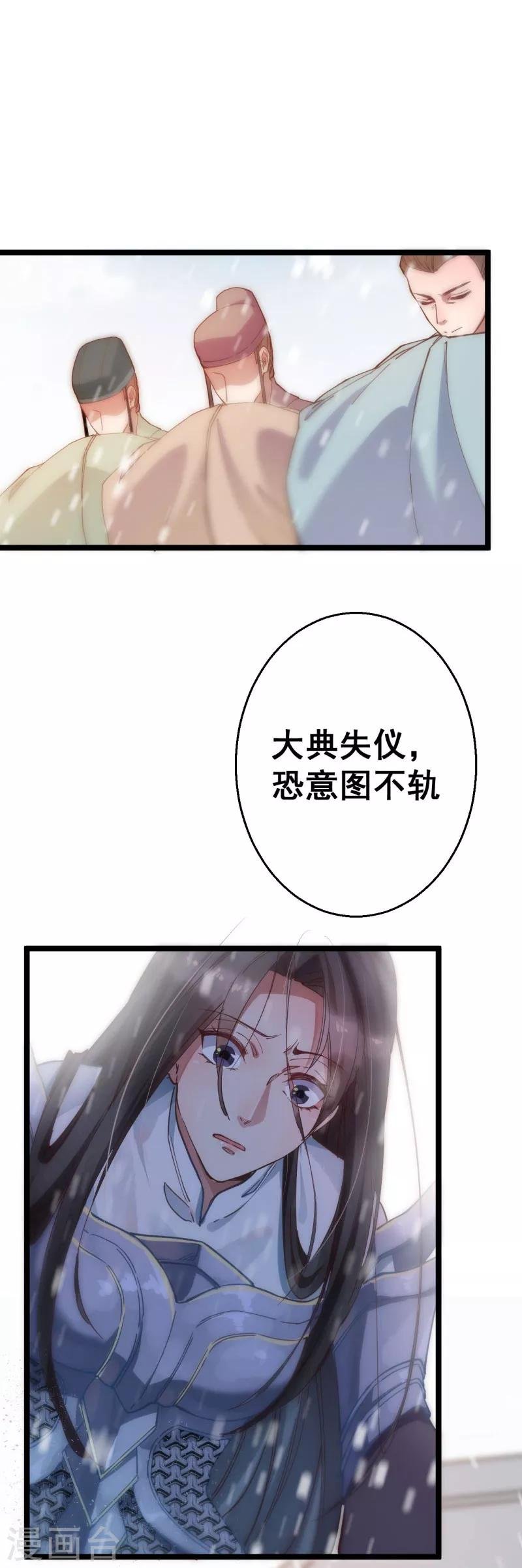 第2话 关入天牢