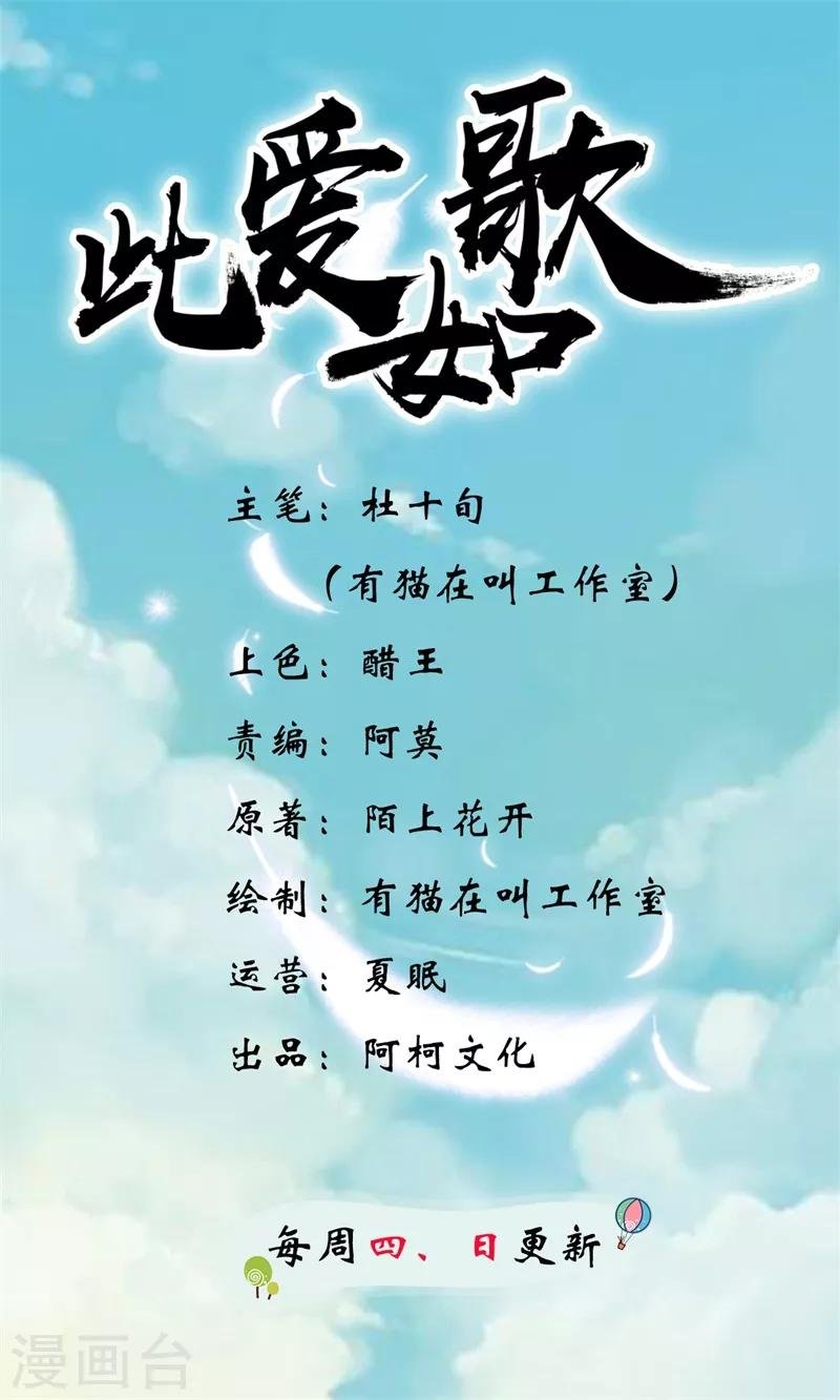 第20话 登门致歉