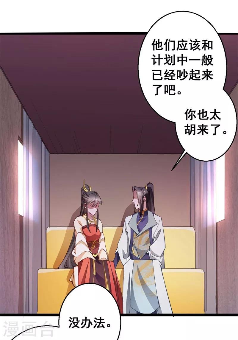 第20话 登门致歉