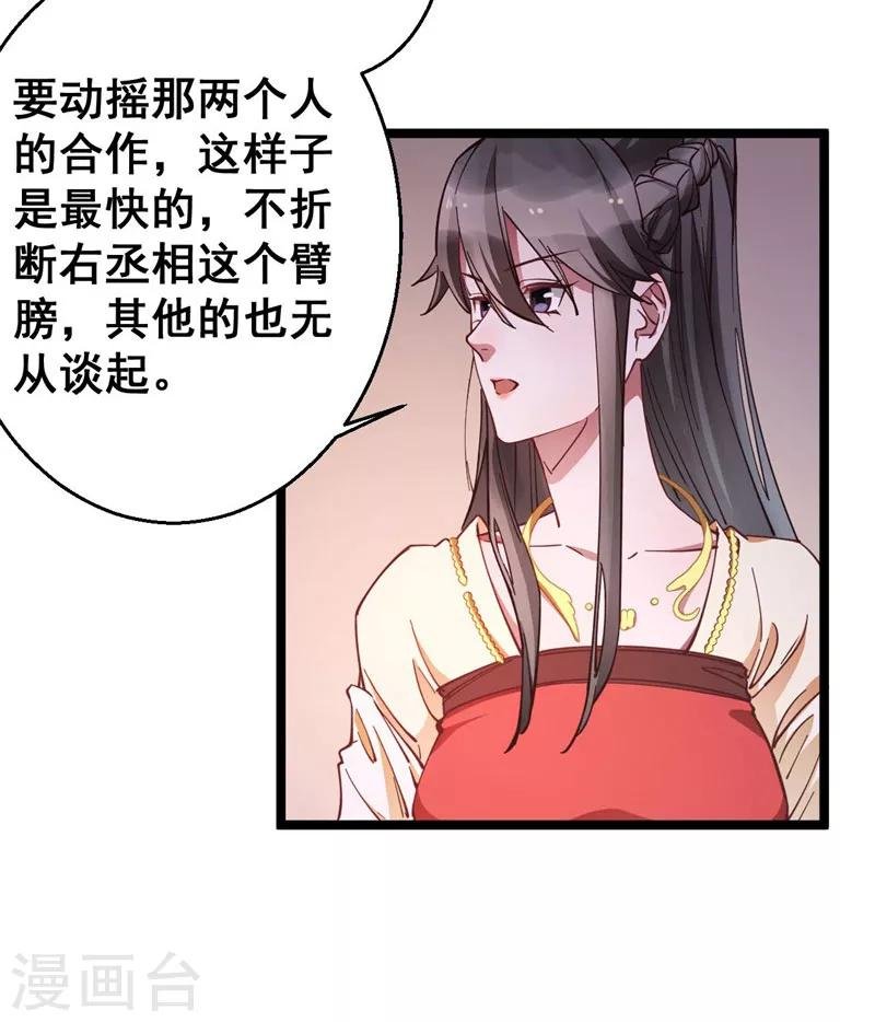 第20话 登门致歉