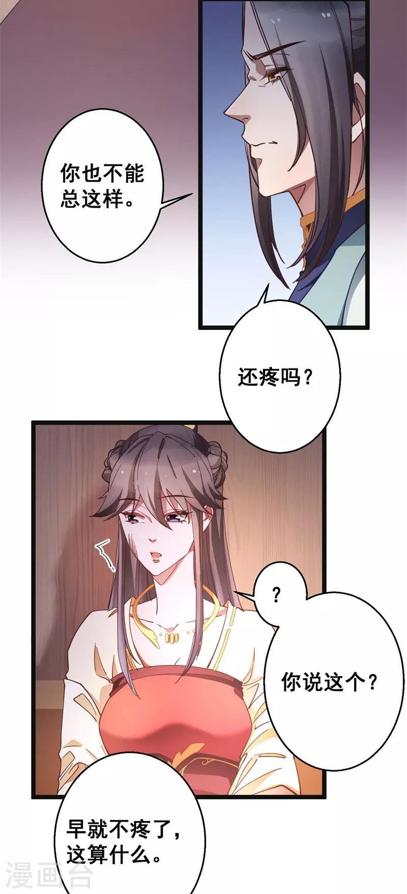 第20话 登门致歉