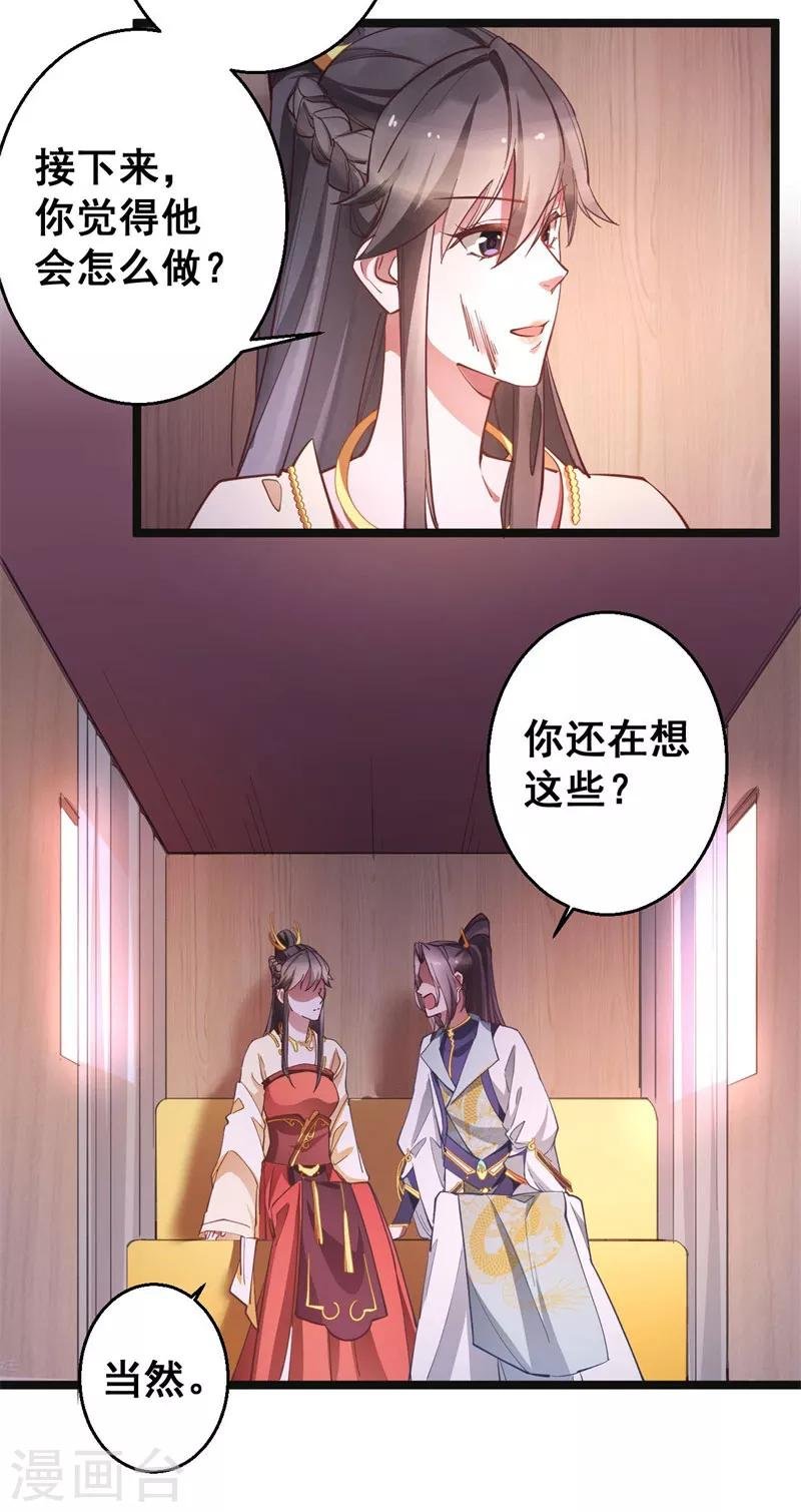 第20话 登门致歉