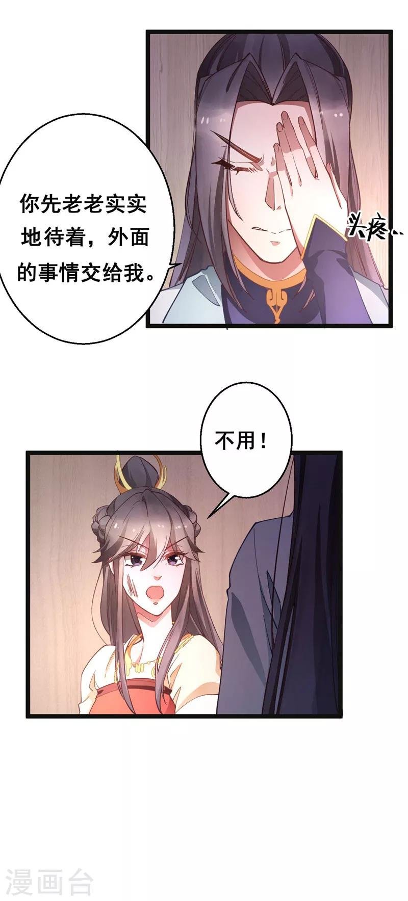 第20话 登门致歉