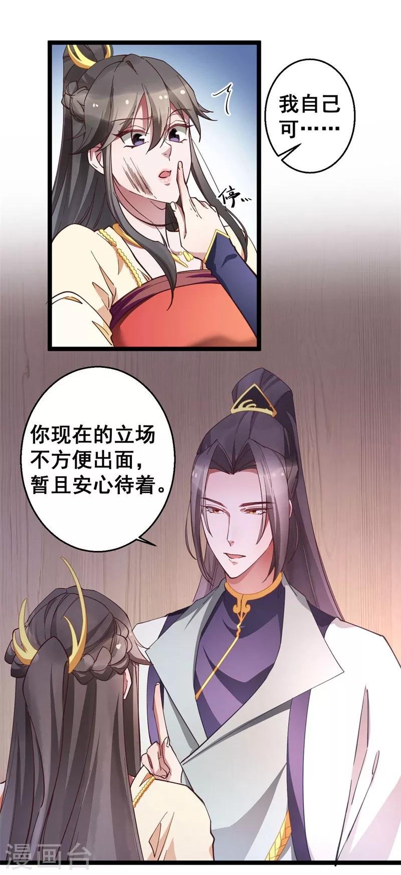 第20话 登门致歉