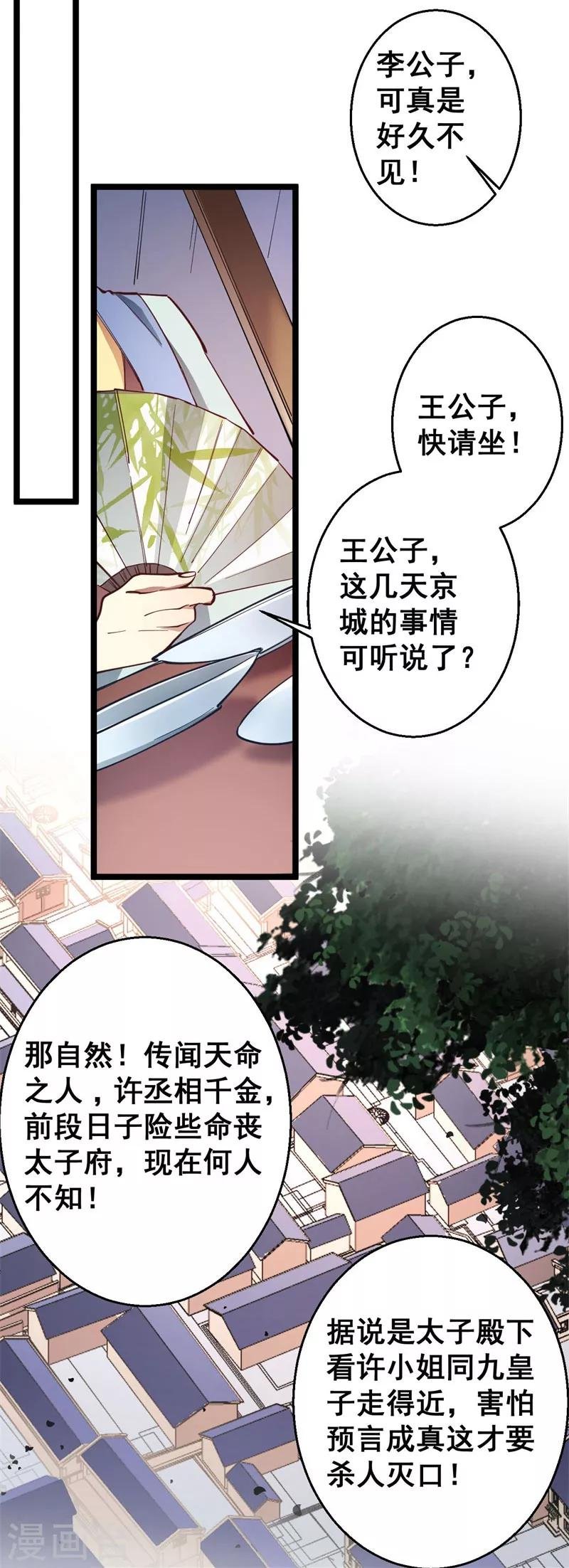 第20话 登门致歉