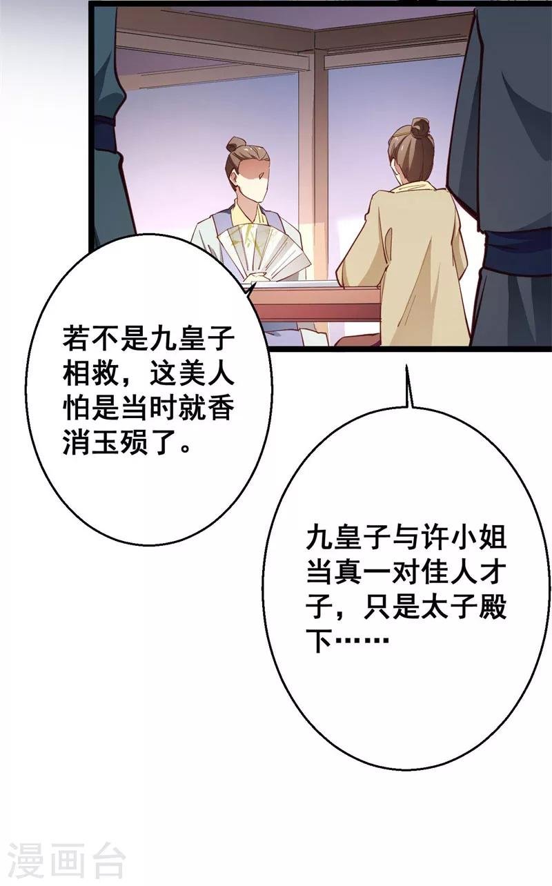 第20话 登门致歉