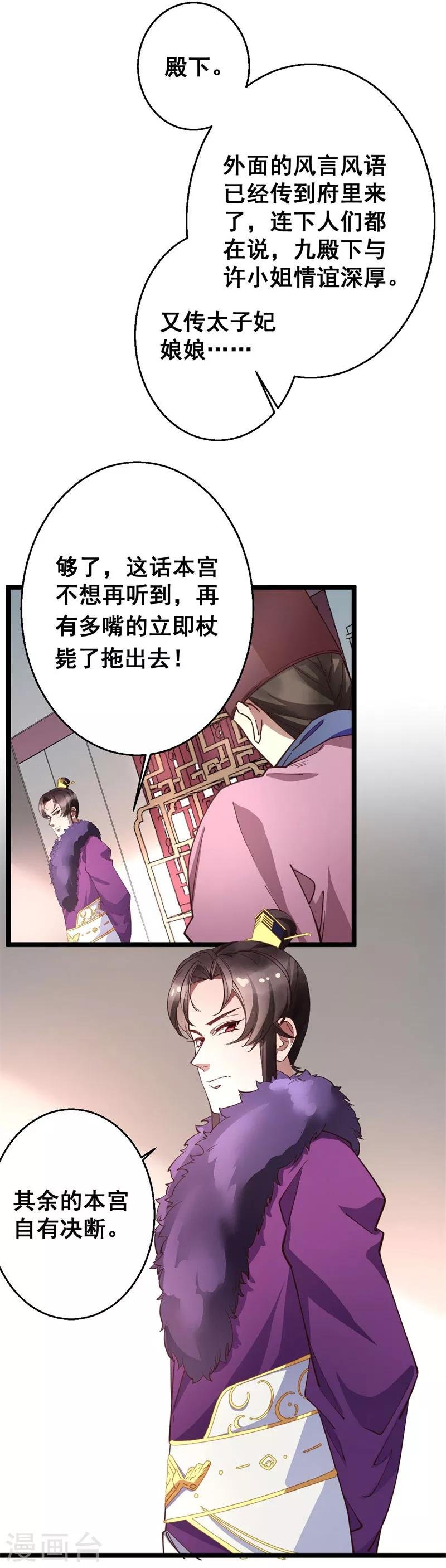 第20话 登门致歉