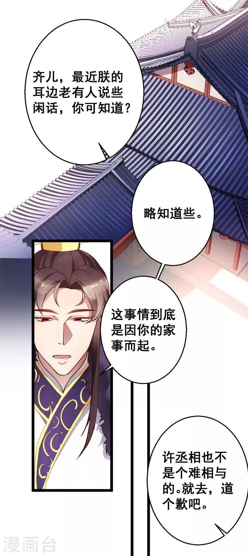 第20话 登门致歉
