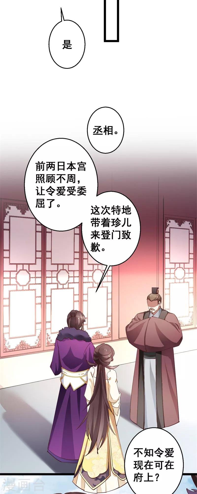 第20话 登门致歉