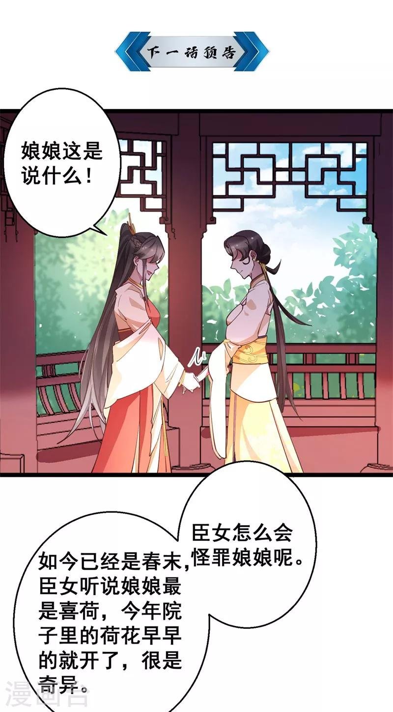 第20话 登门致歉