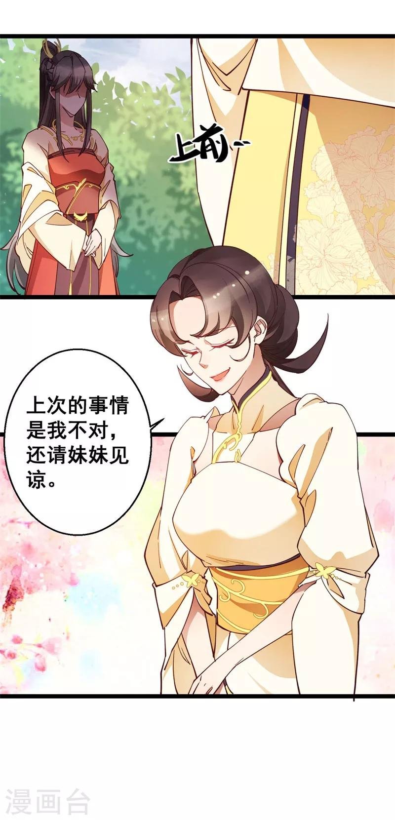 第21话 你觉得我会怕你？