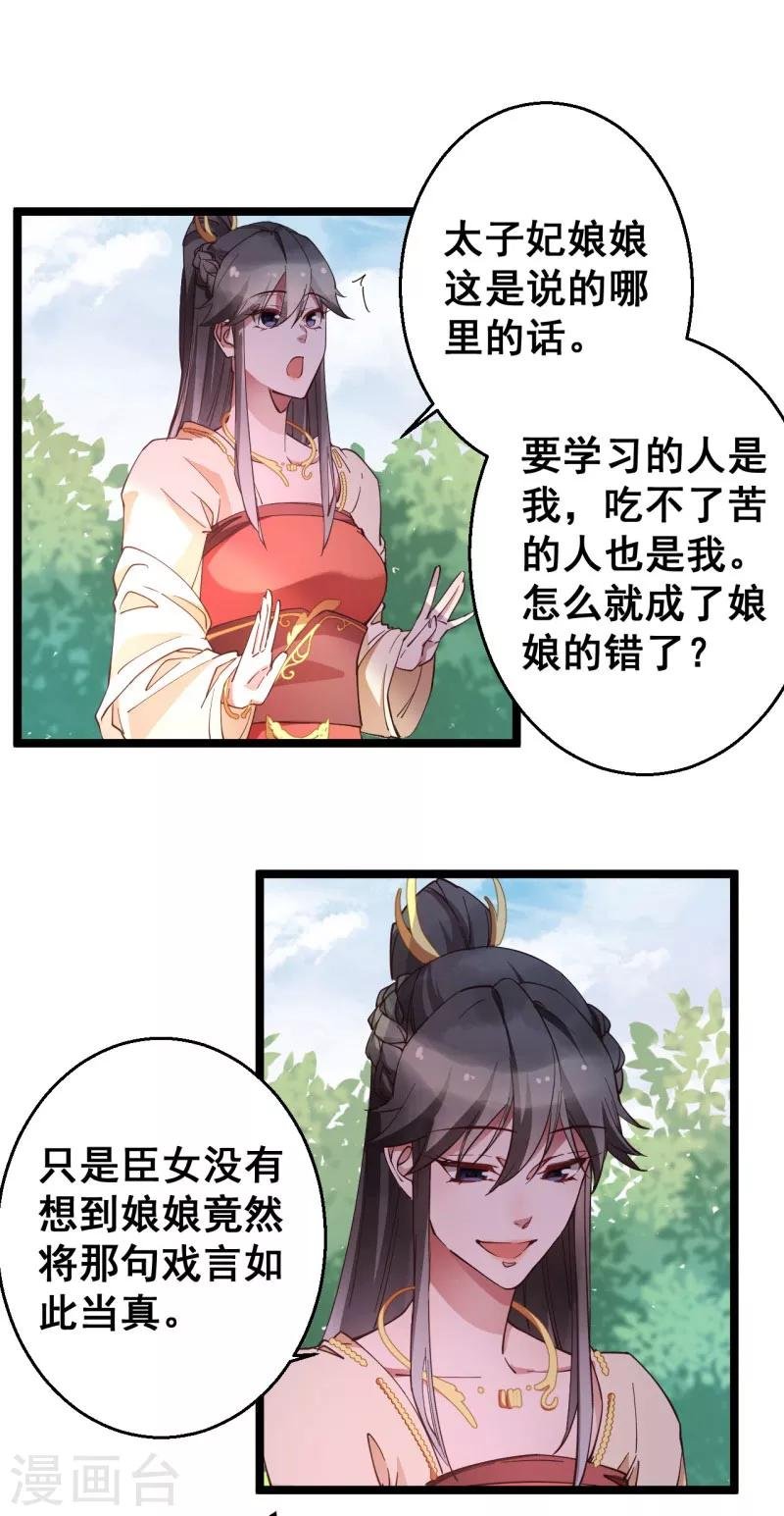 第21话 你觉得我会怕你？