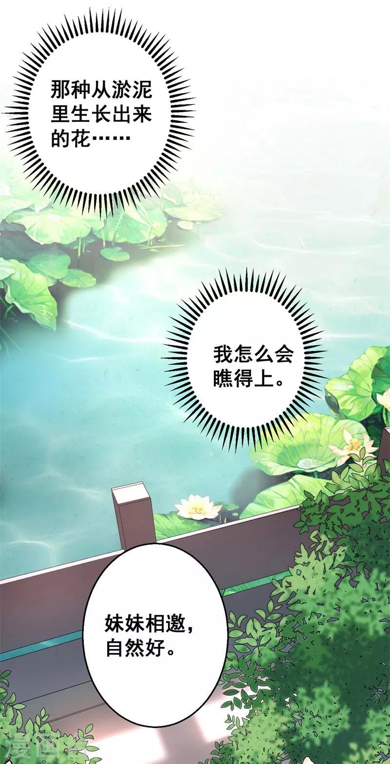 第21话 你觉得我会怕你？