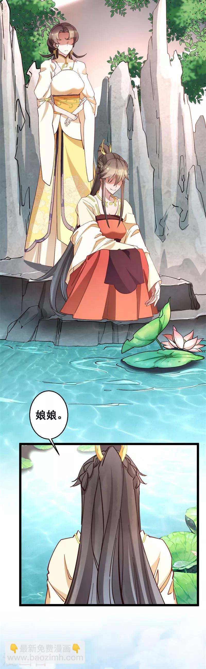 第21话 你觉得我会怕你？