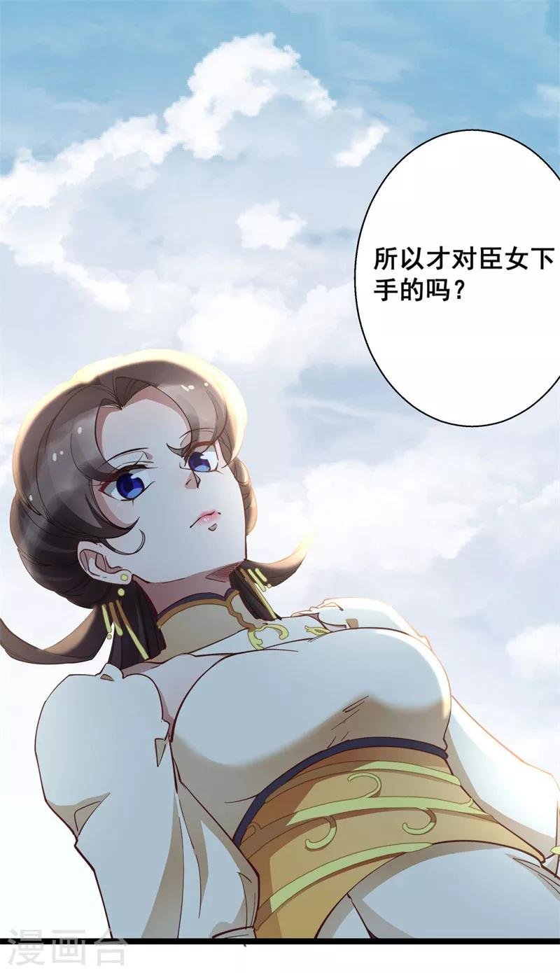第21话 你觉得我会怕你？