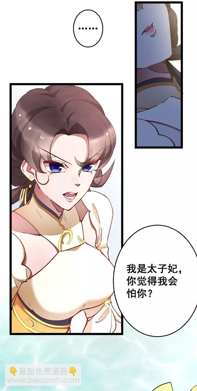 第21话 你觉得我会怕你？