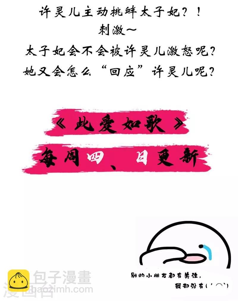 第21话 你觉得我会怕你？