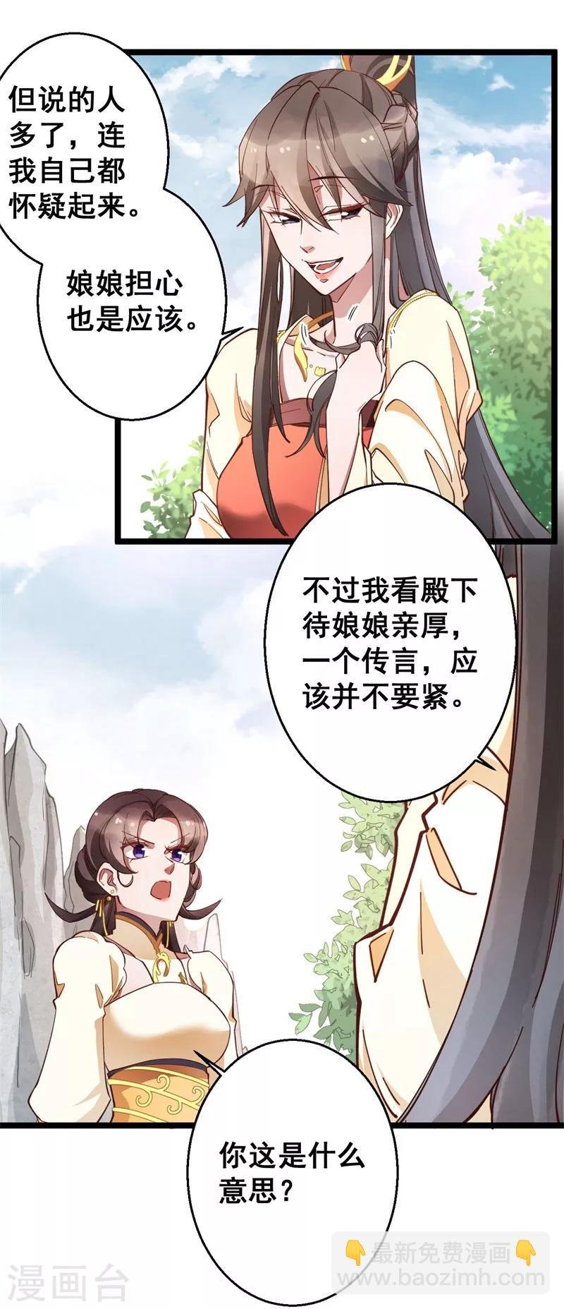 第22话 闺中闲谈