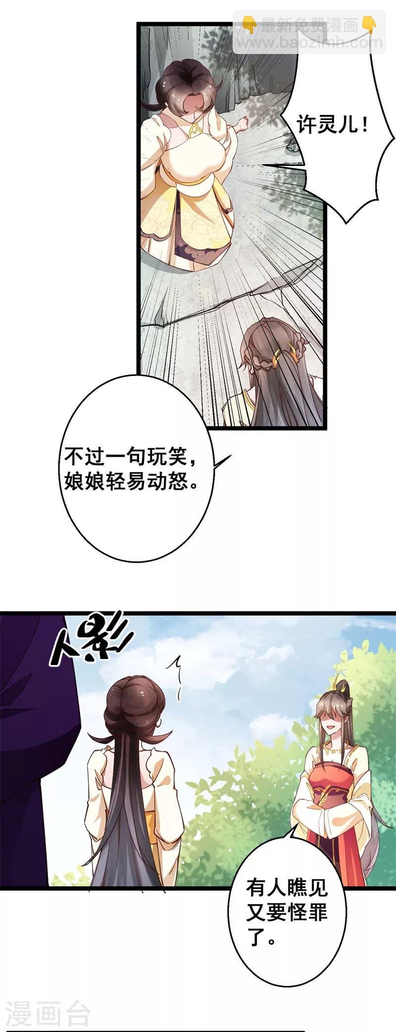 第22话 闺中闲谈
