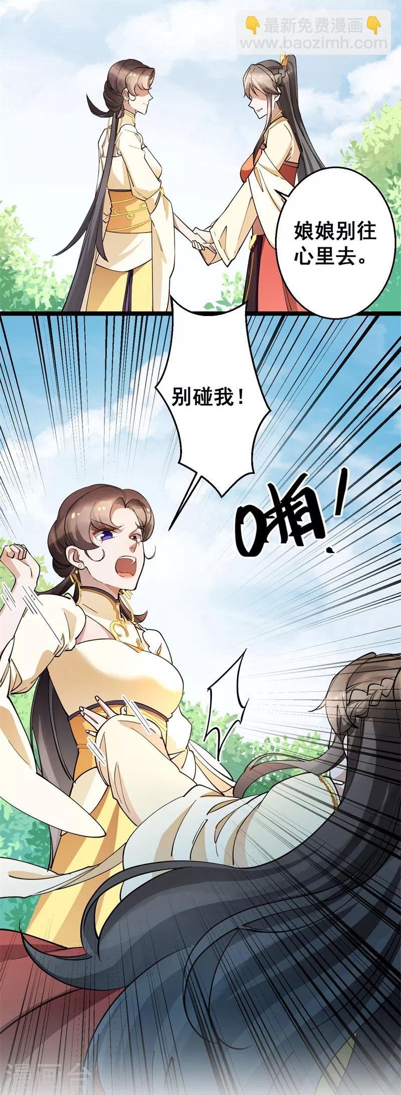 第22话 闺中闲谈
