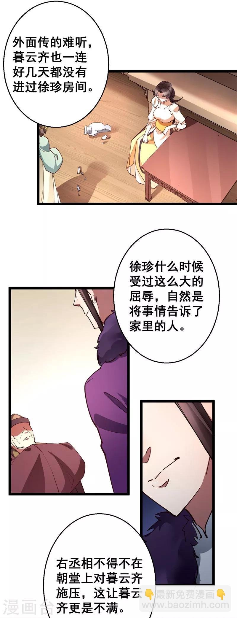 第24话 夜宴