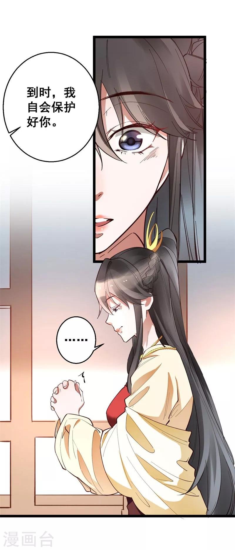 第24话 夜宴