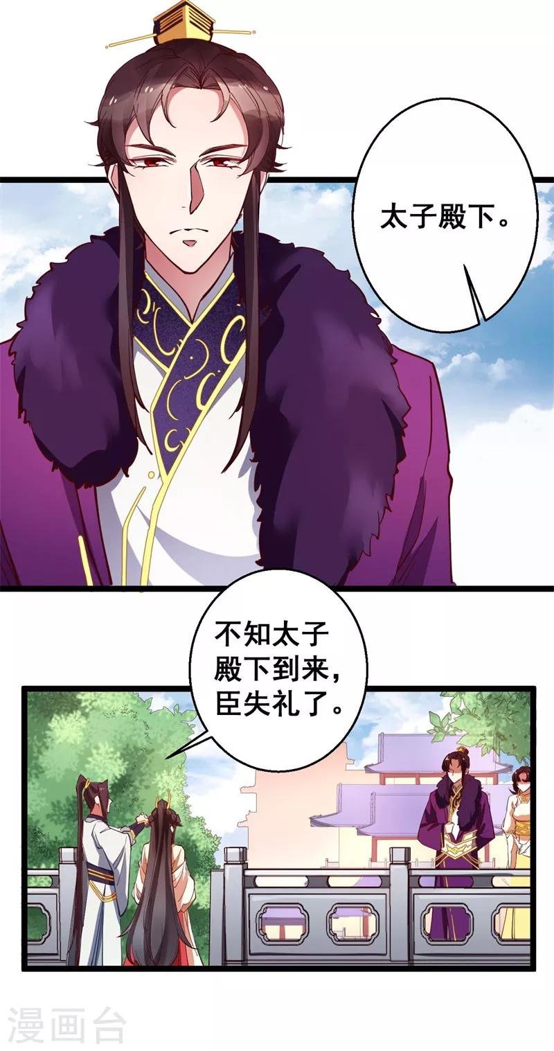 第25话 池中金鱼