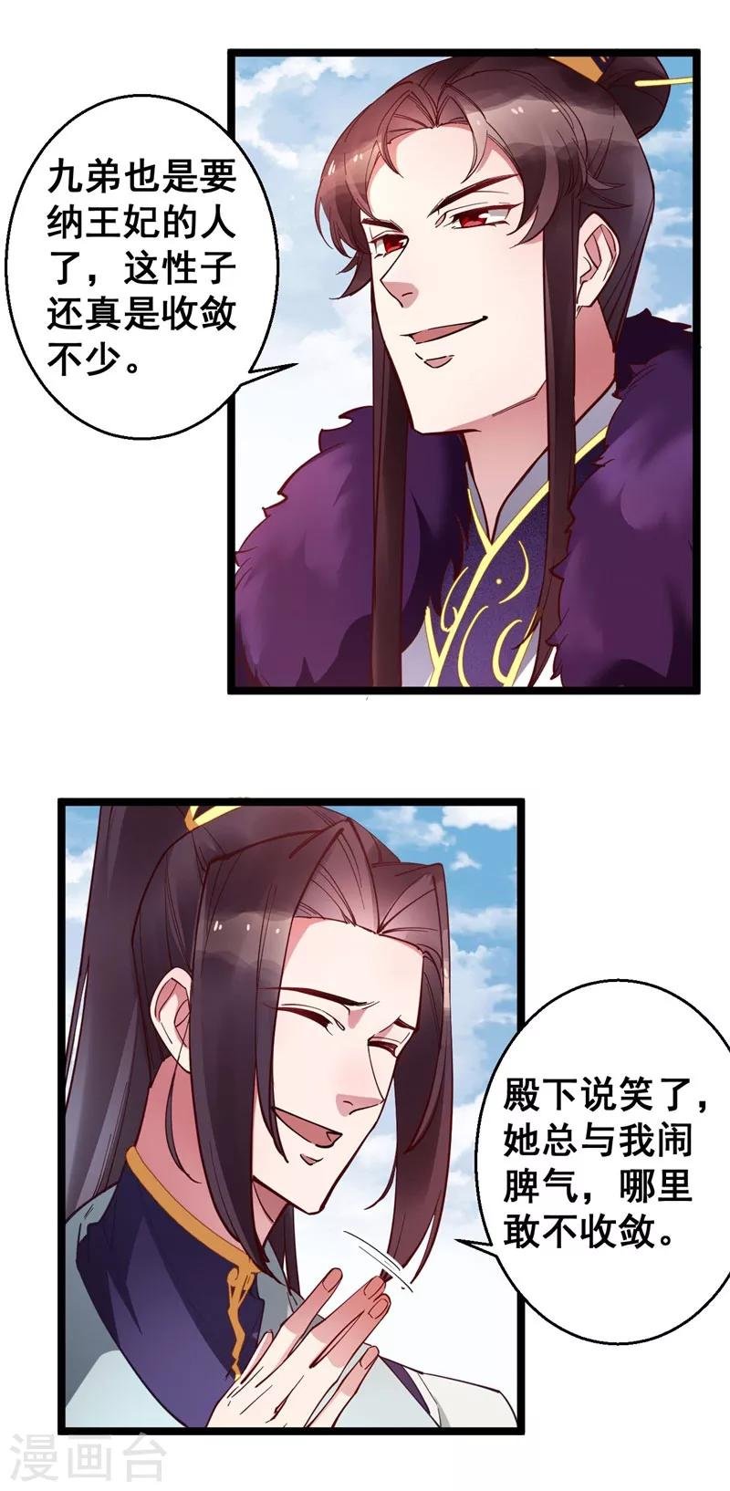 第25话 池中金鱼