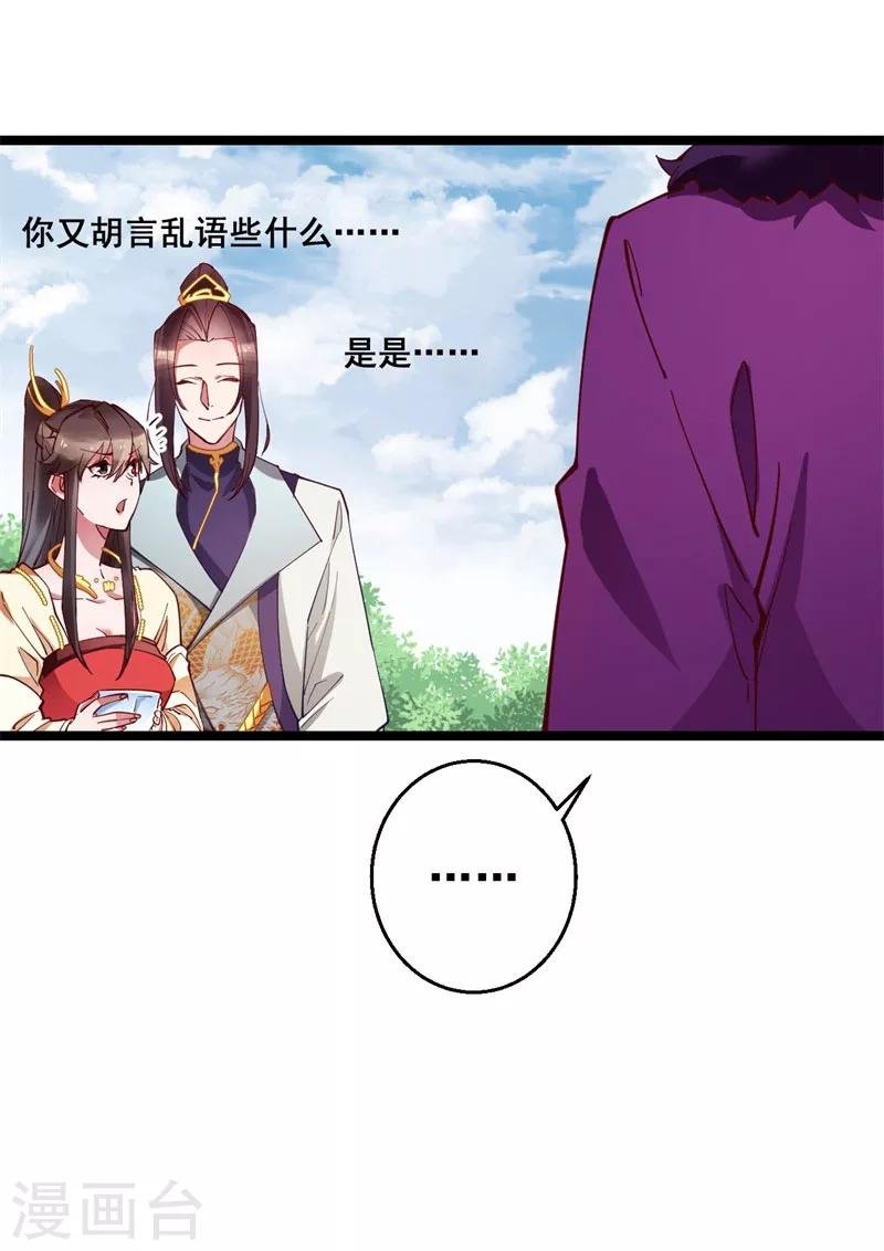 第25话 池中金鱼