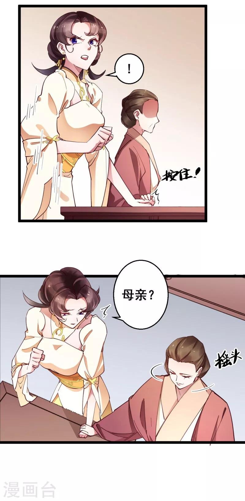 第25话 池中金鱼