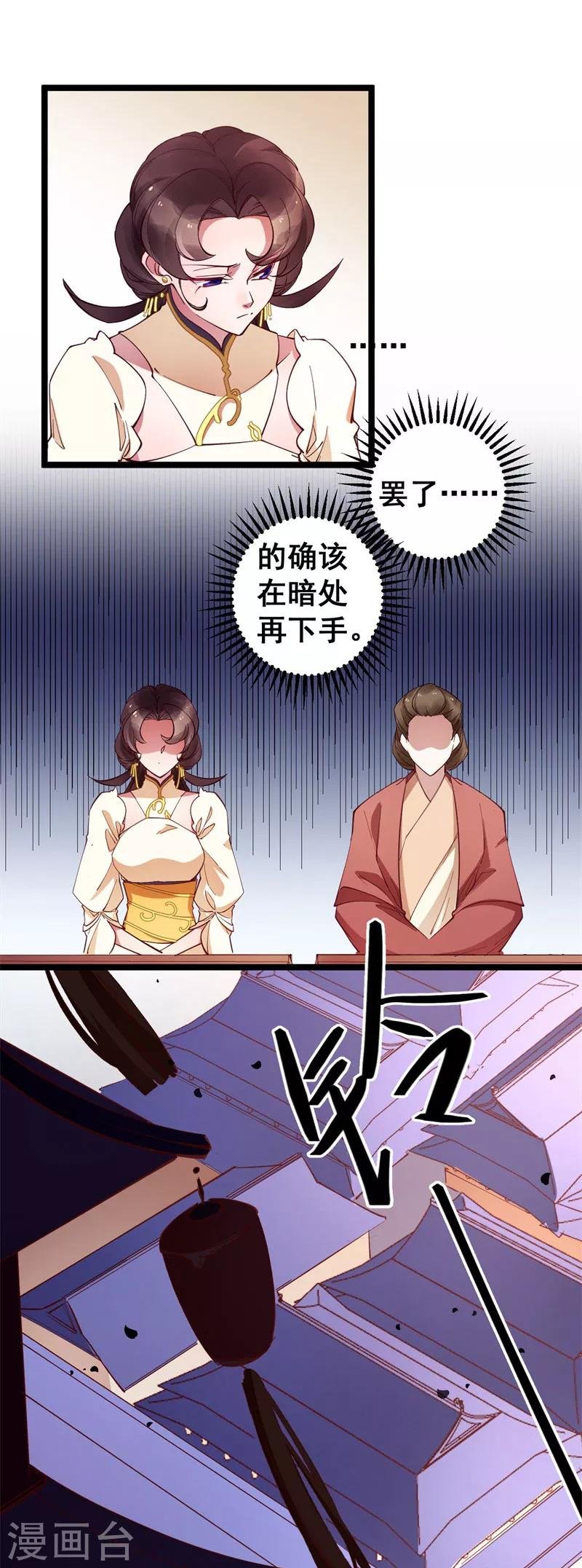 第25话 池中金鱼