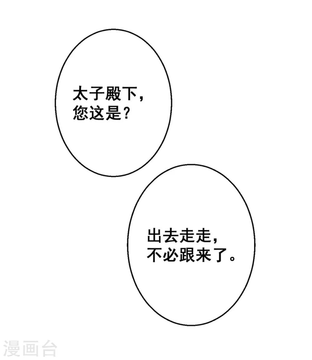 第26话 搭讪